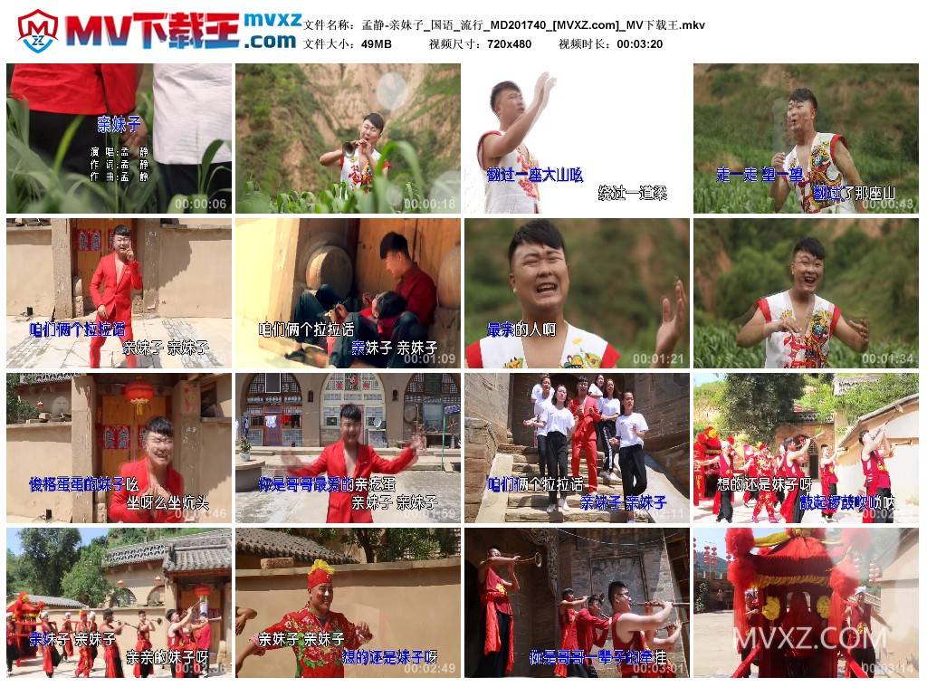 孟静-亲妹子_国语_流行_MD201740